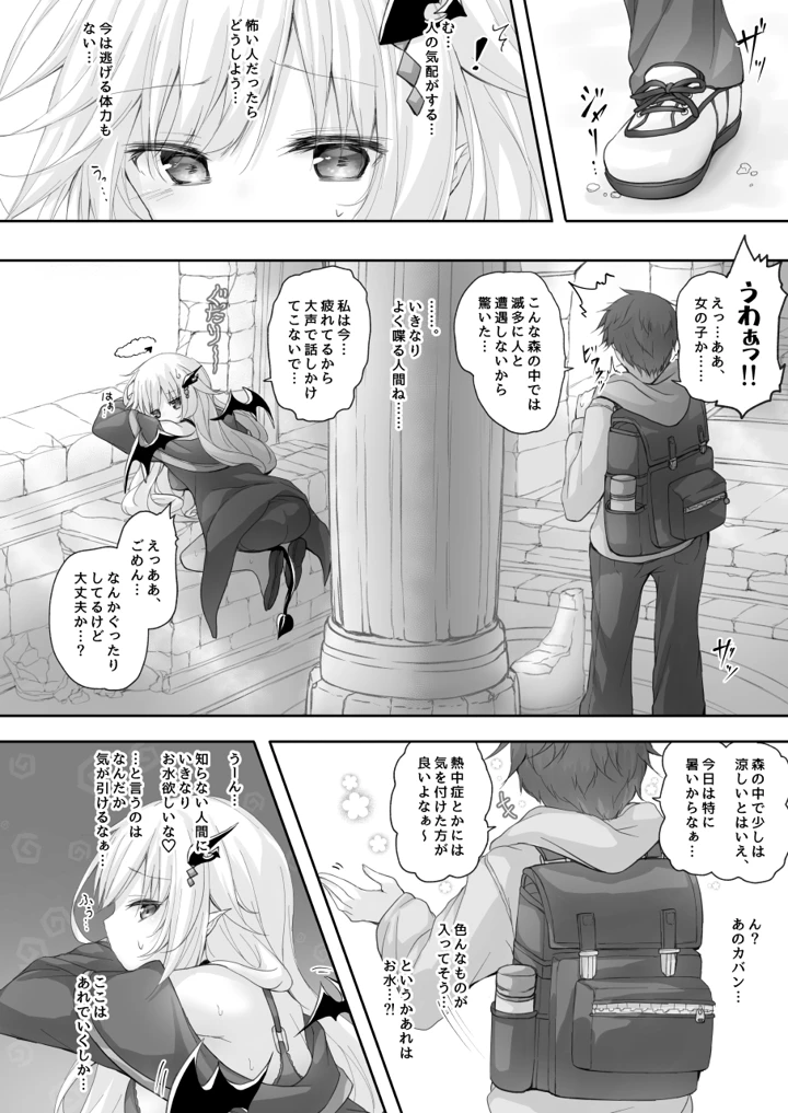 4ページ目