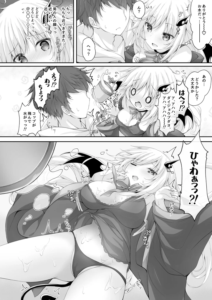 6ページ目