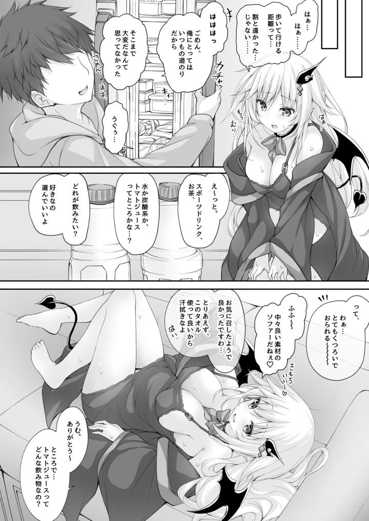 8ページ目