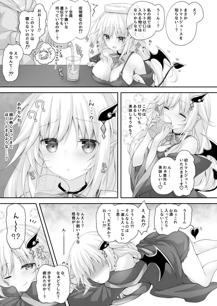 9ページ目