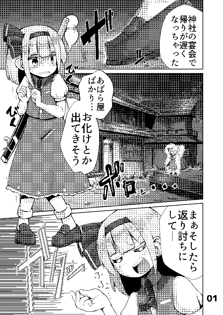 2ページ目