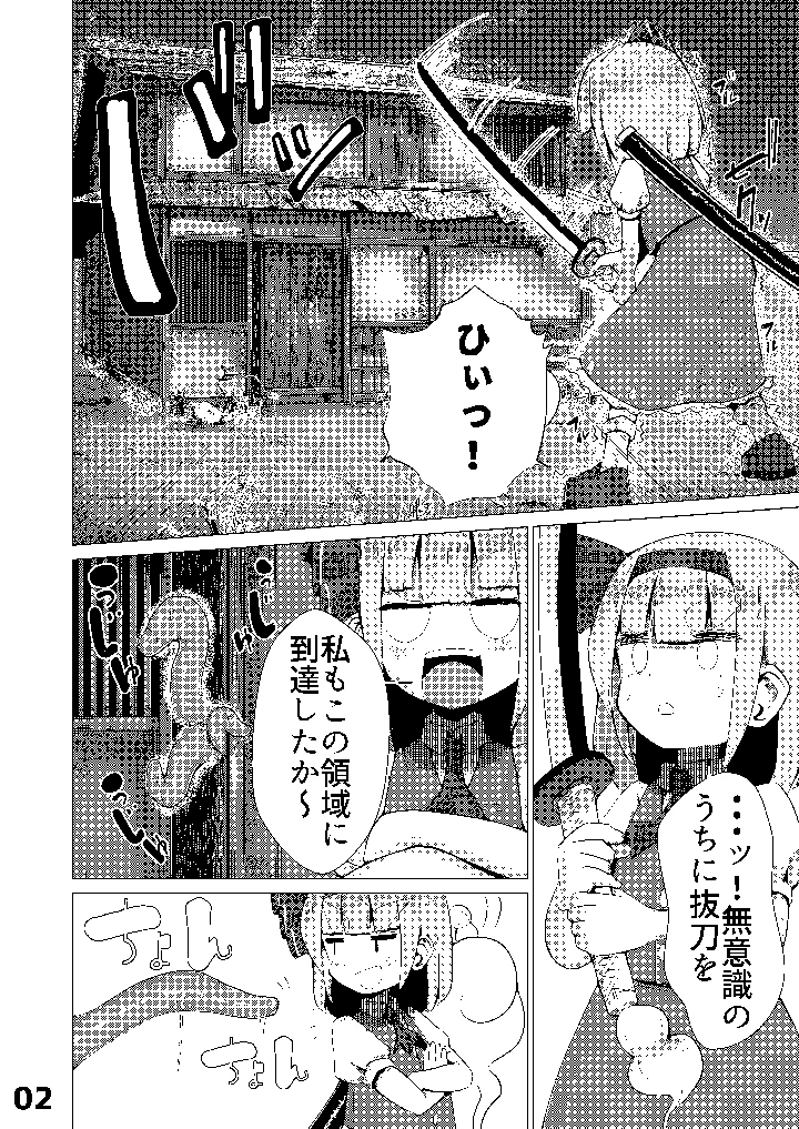 3ページ目