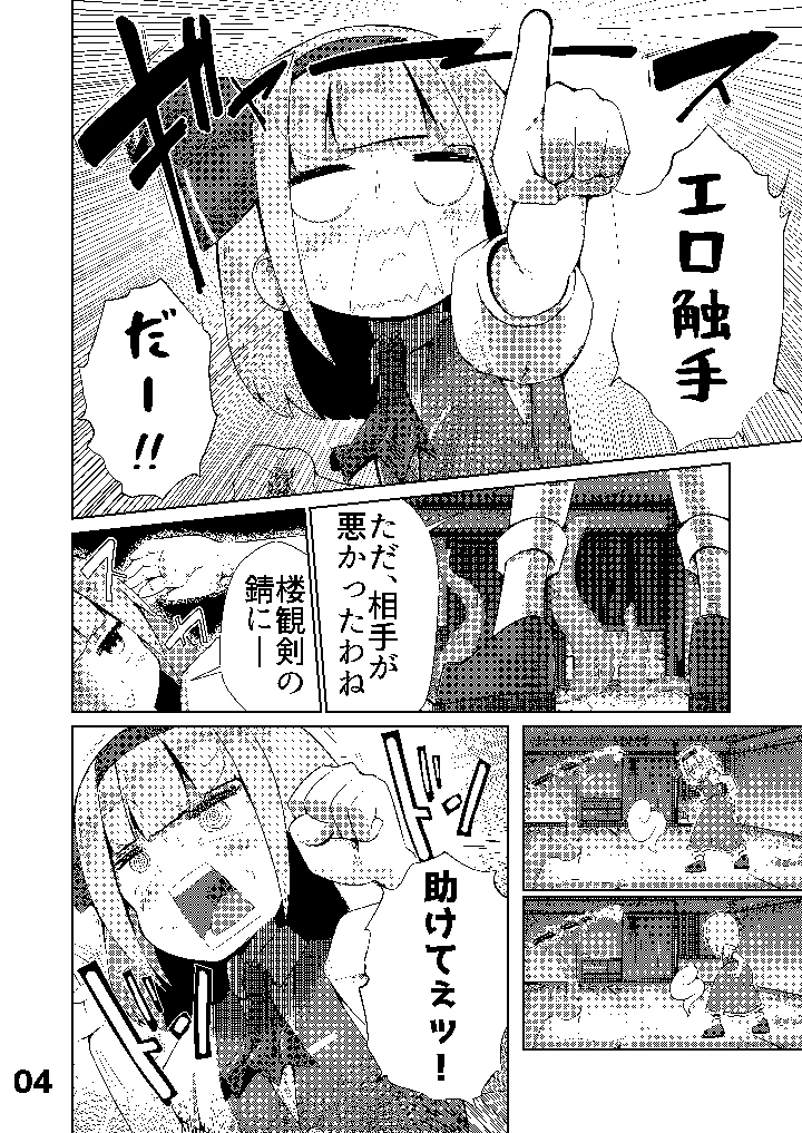 5ページ目