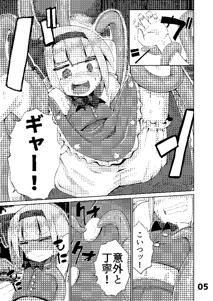 6ページ目