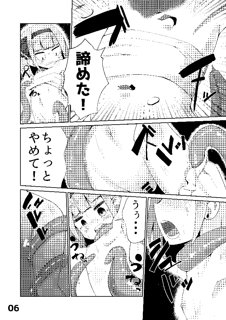 7ページ目