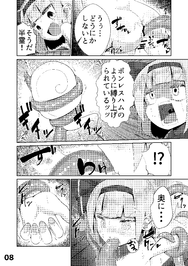 9ページ目