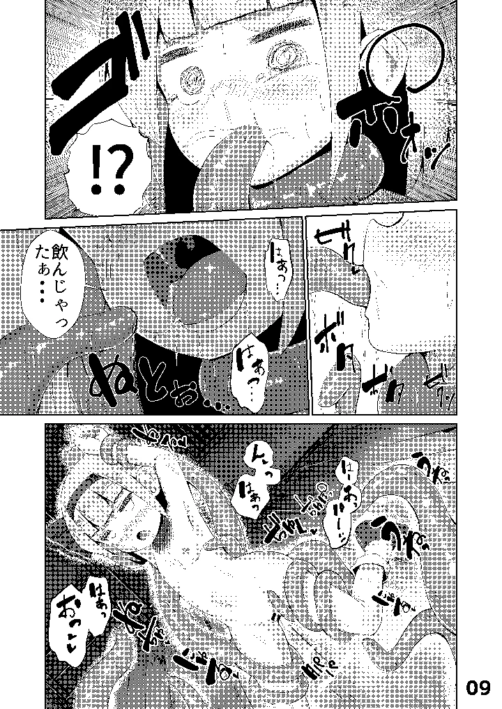 10ページ目