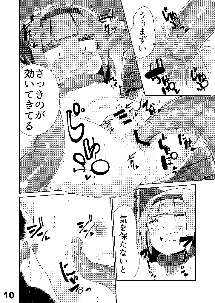 11ページ目