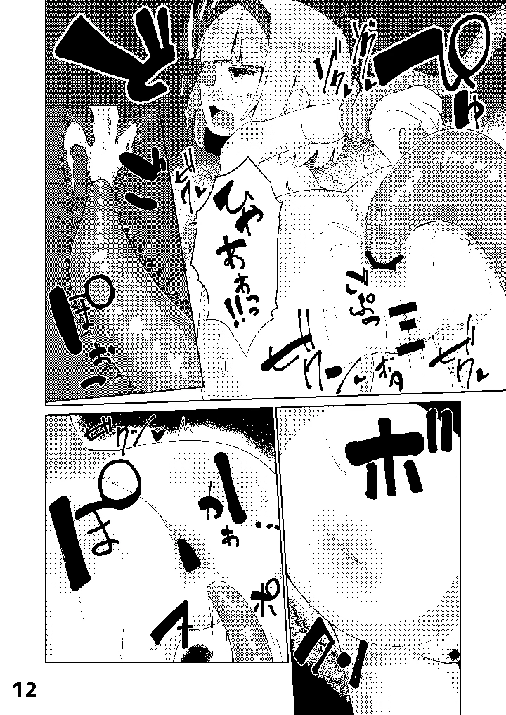 13ページ目