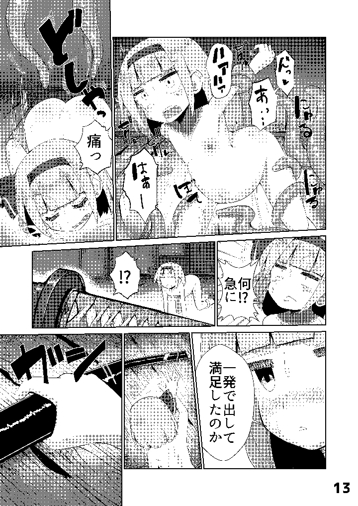 14ページ目