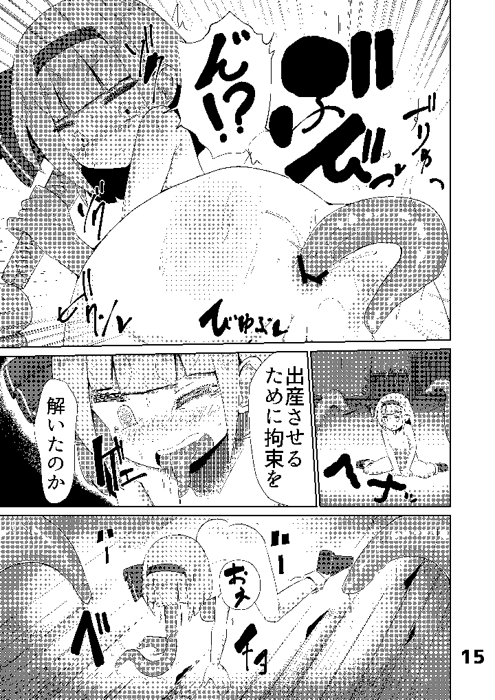 16ページ目