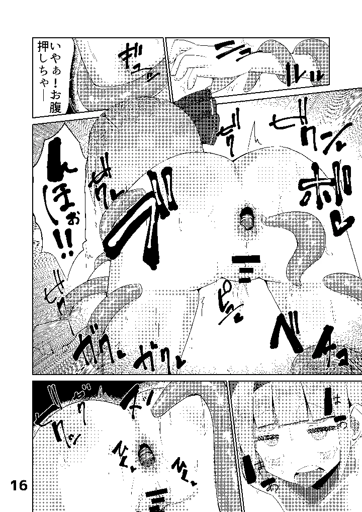 17ページ目