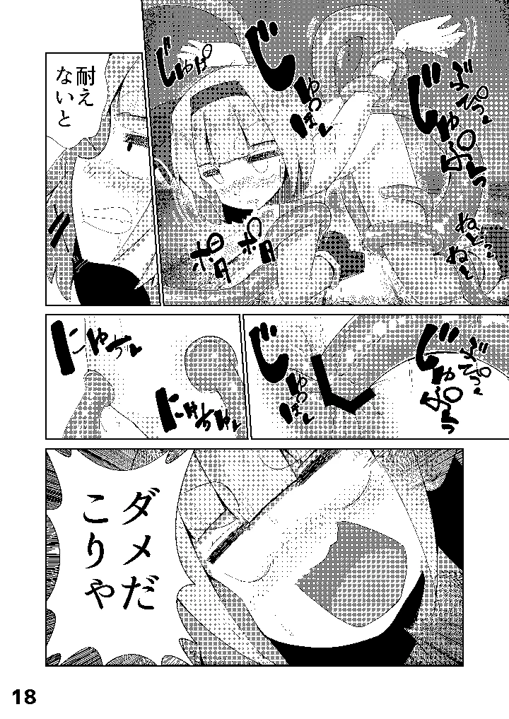 19ページ目