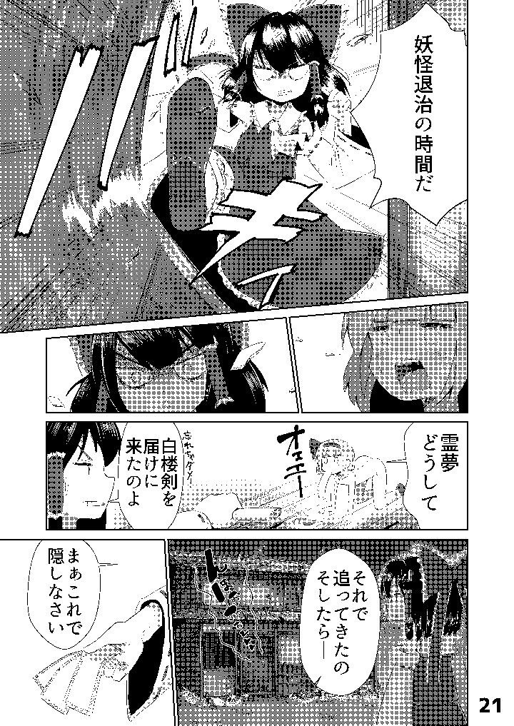 22ページ目