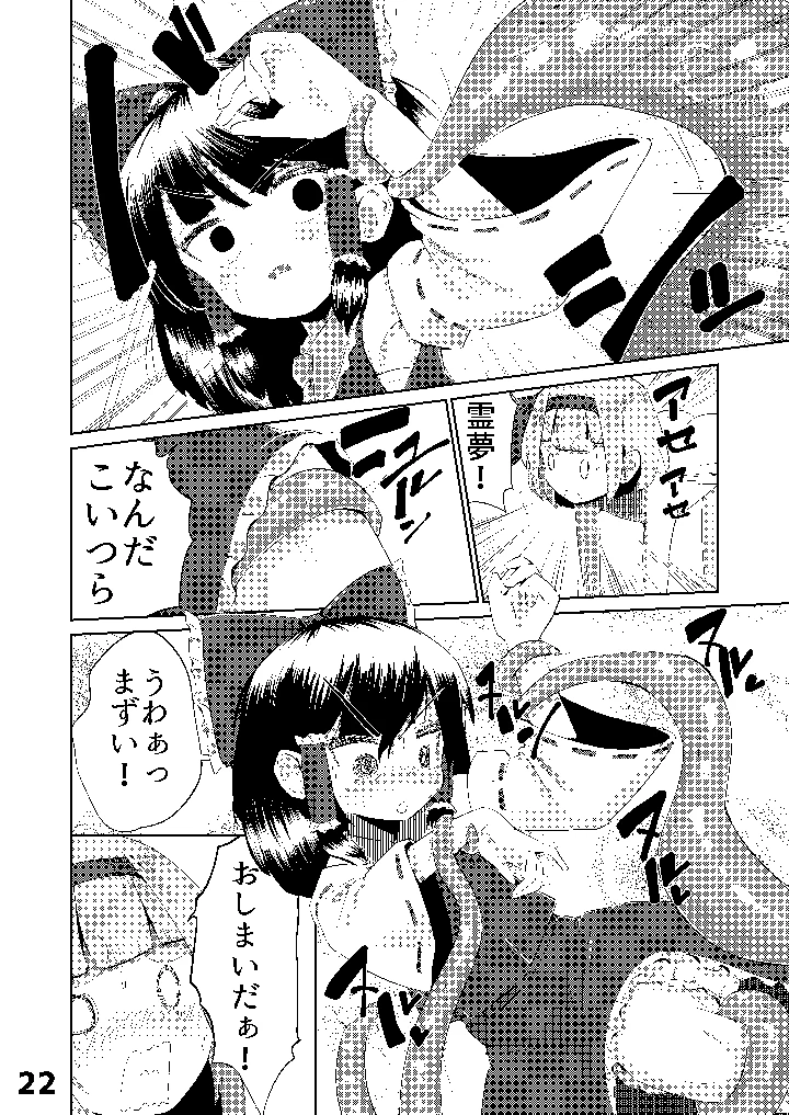 23ページ目