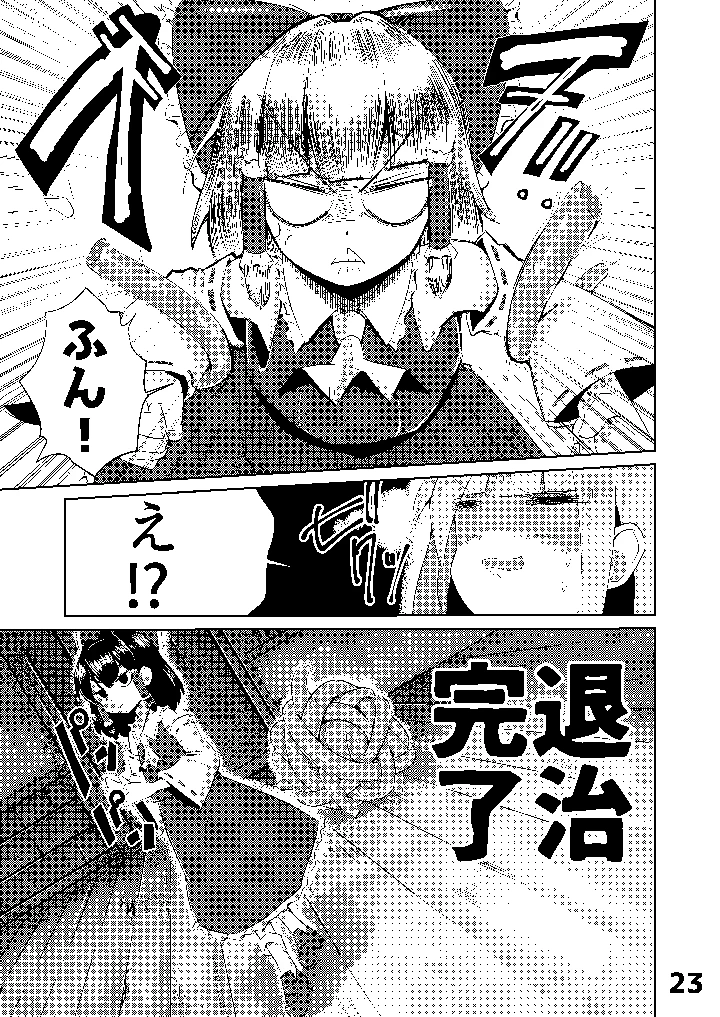 24ページ目