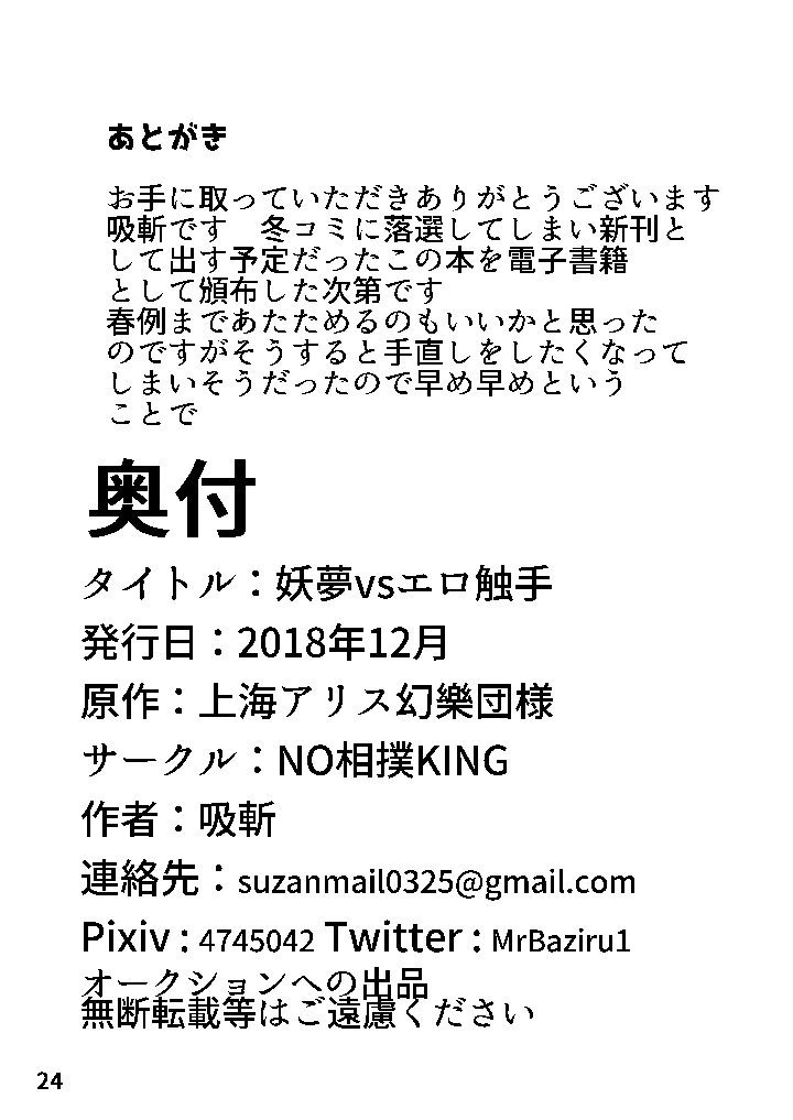 25ページ目