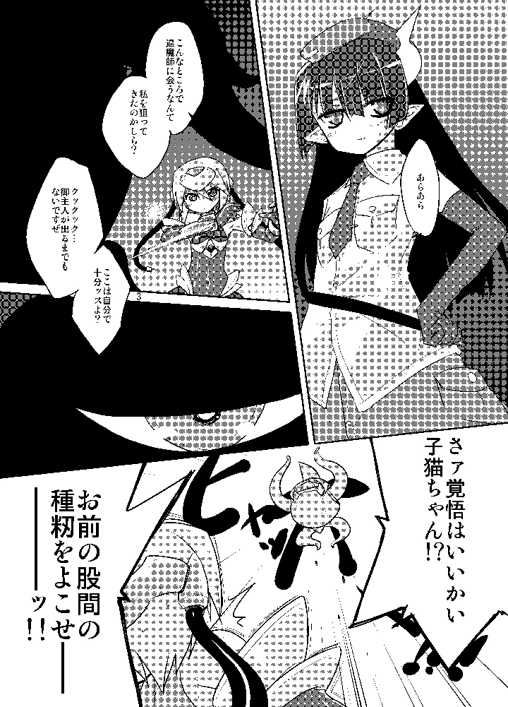 2ページ目