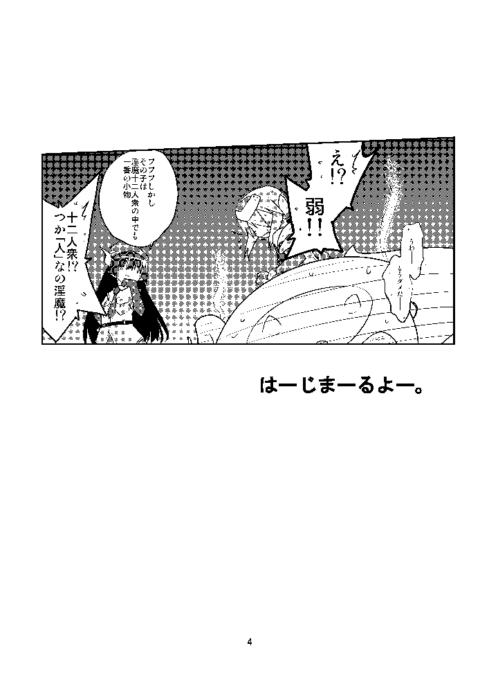 3ページ目