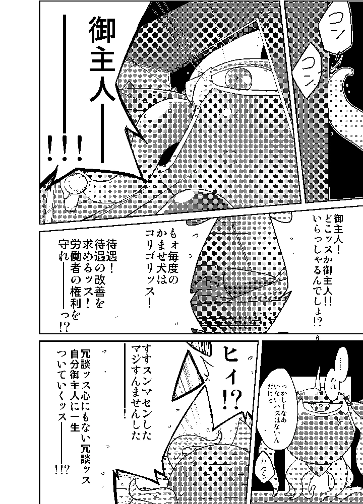 5ページ目