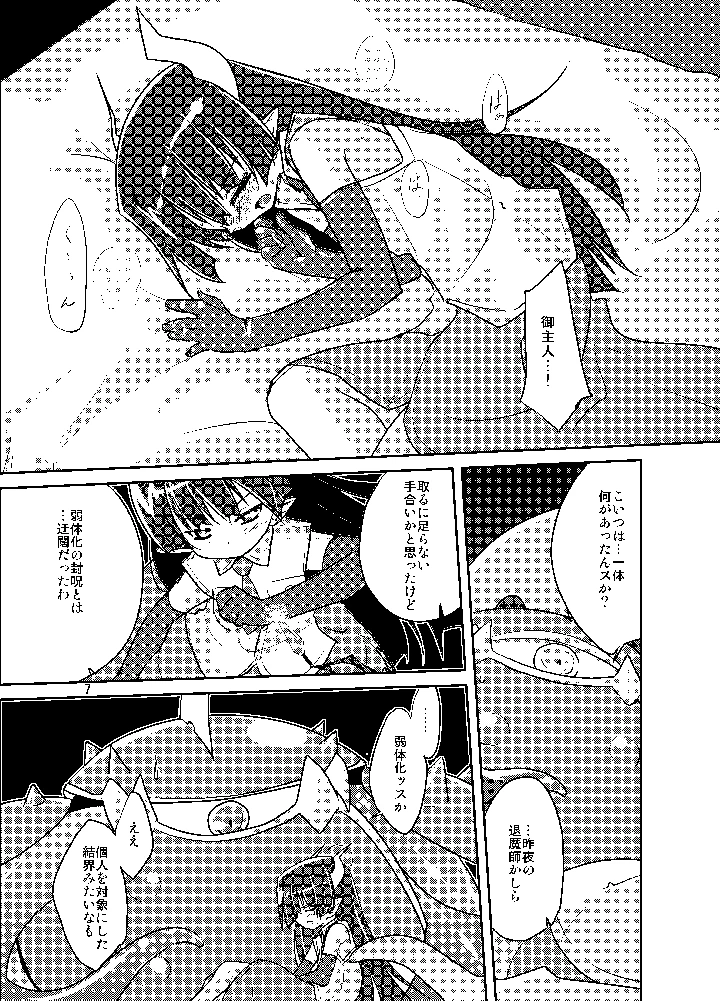 6ページ目