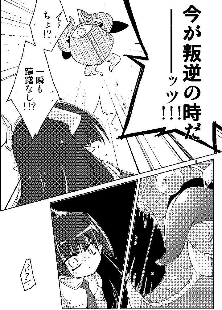 7ページ目
