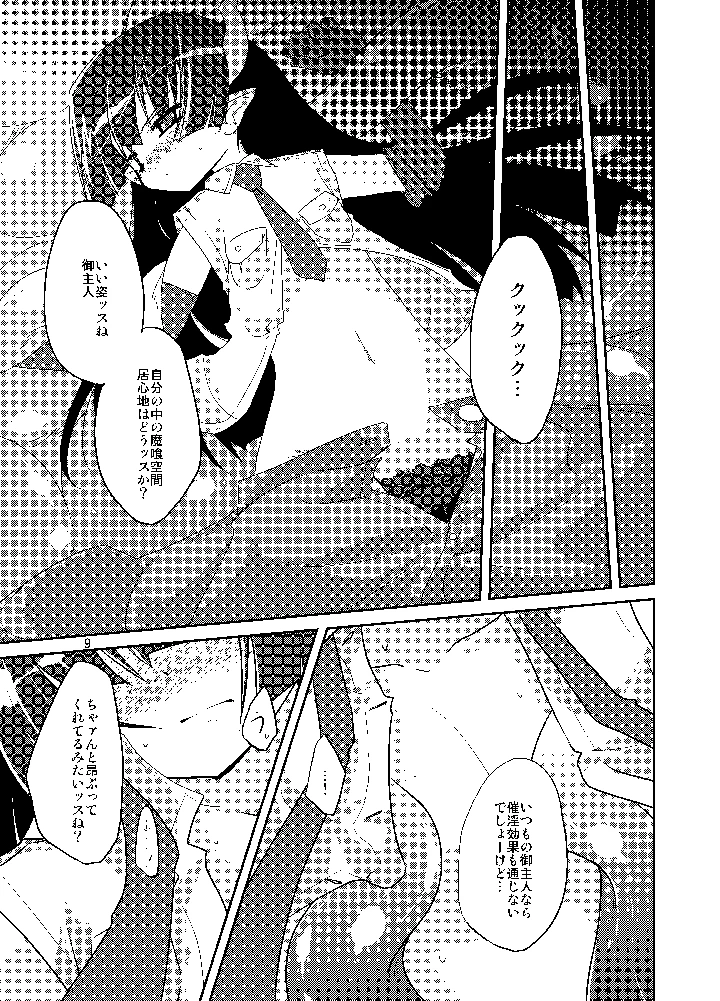 8ページ目