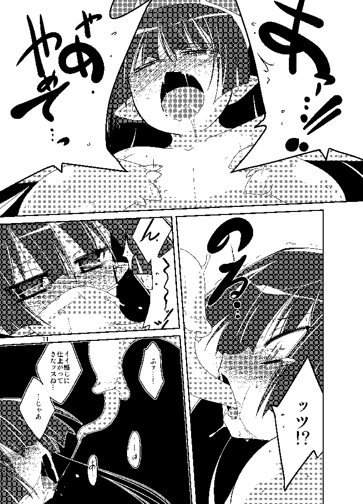 10ページ目