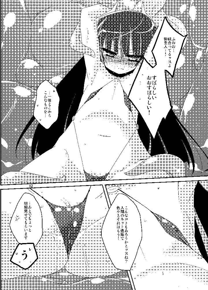 11ページ目