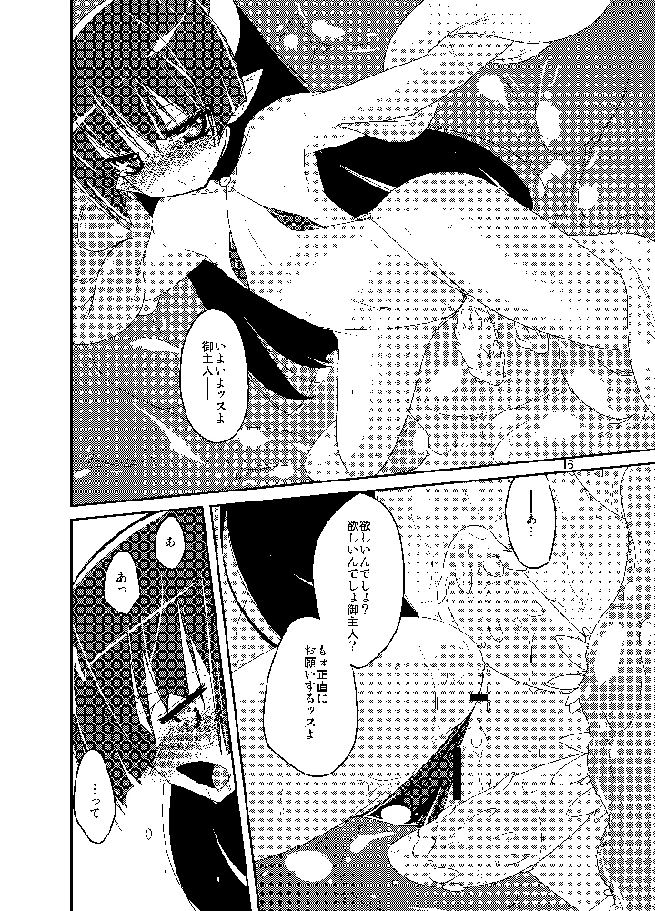 15ページ目
