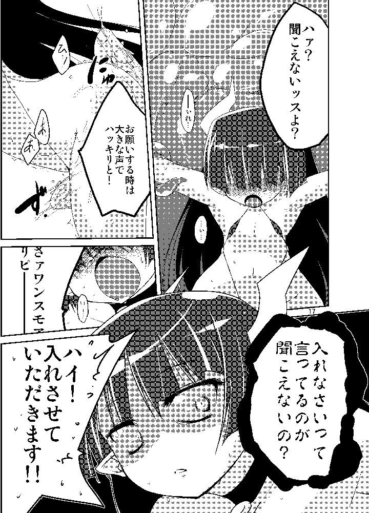 16ページ目