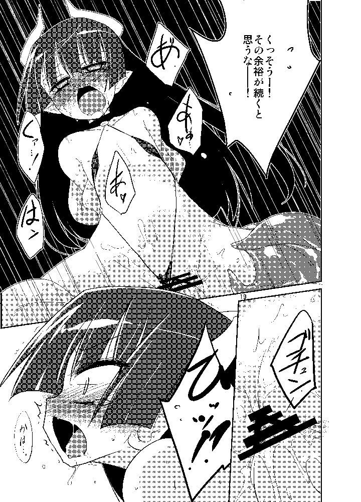 18ページ目