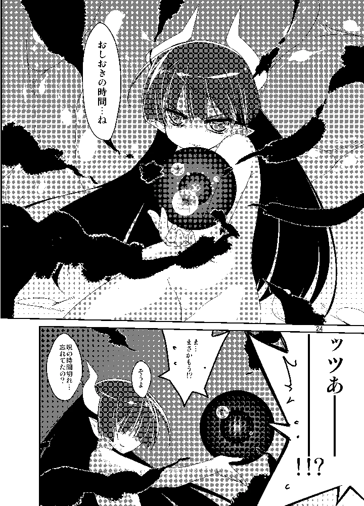 23ページ目