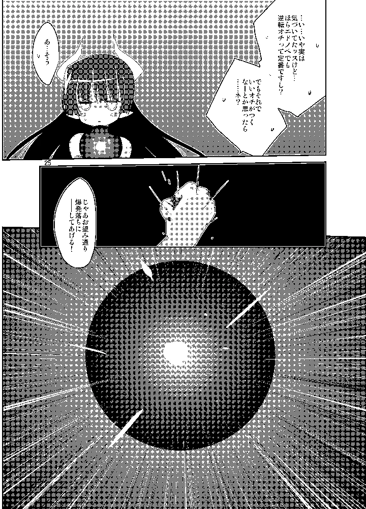 24ページ目