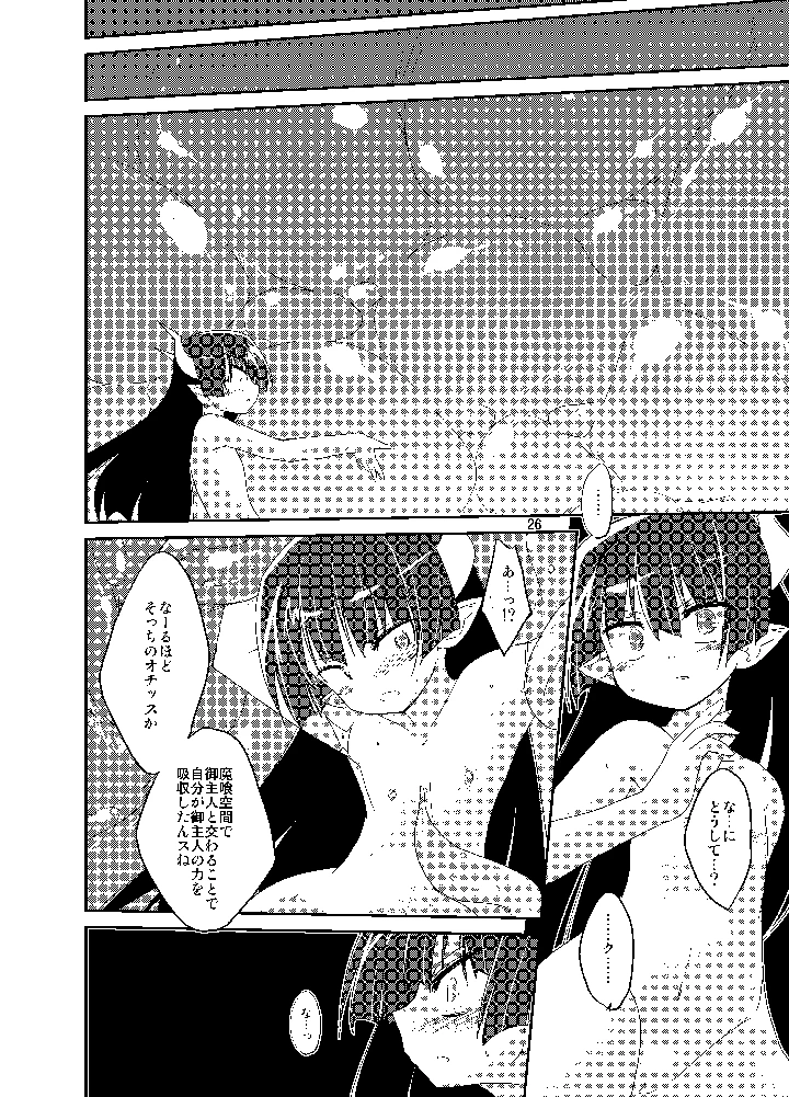 25ページ目
