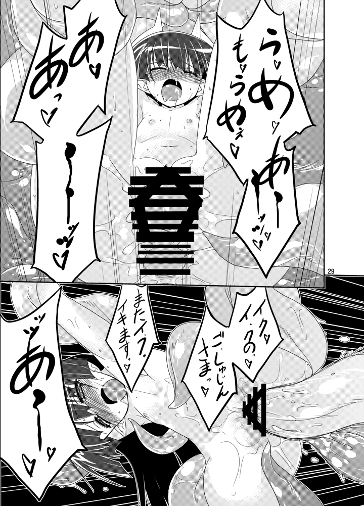 28ページ目