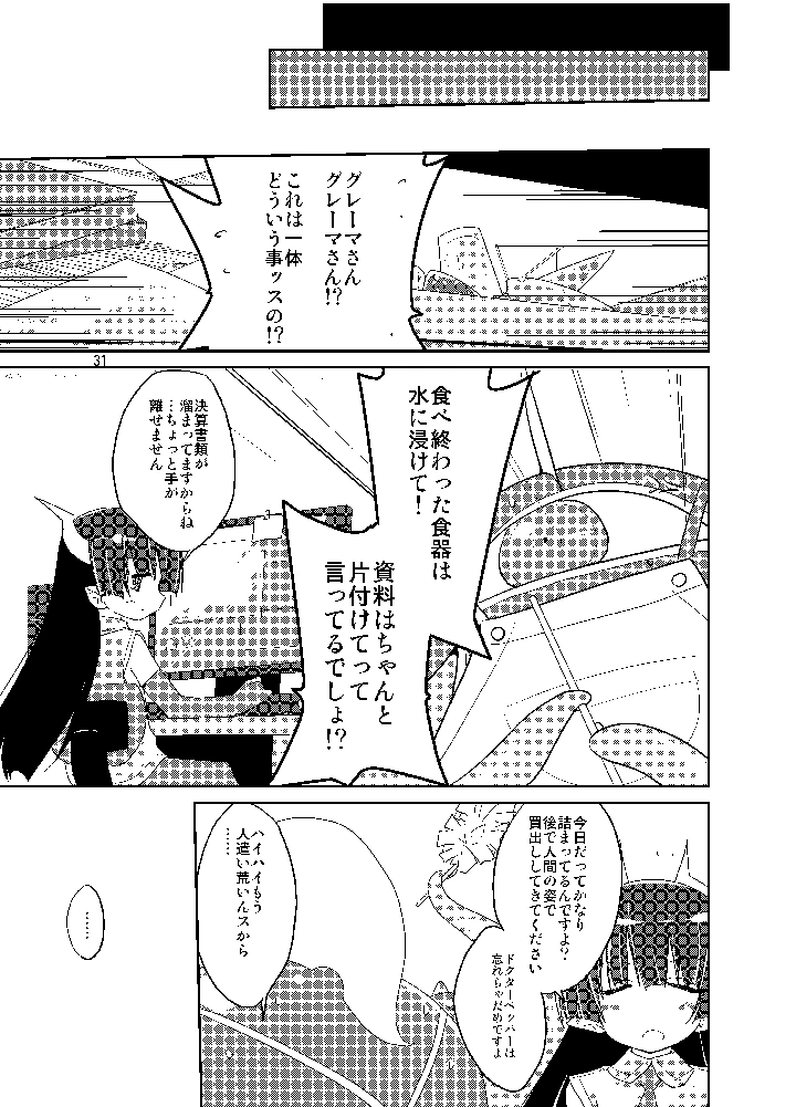 30ページ目