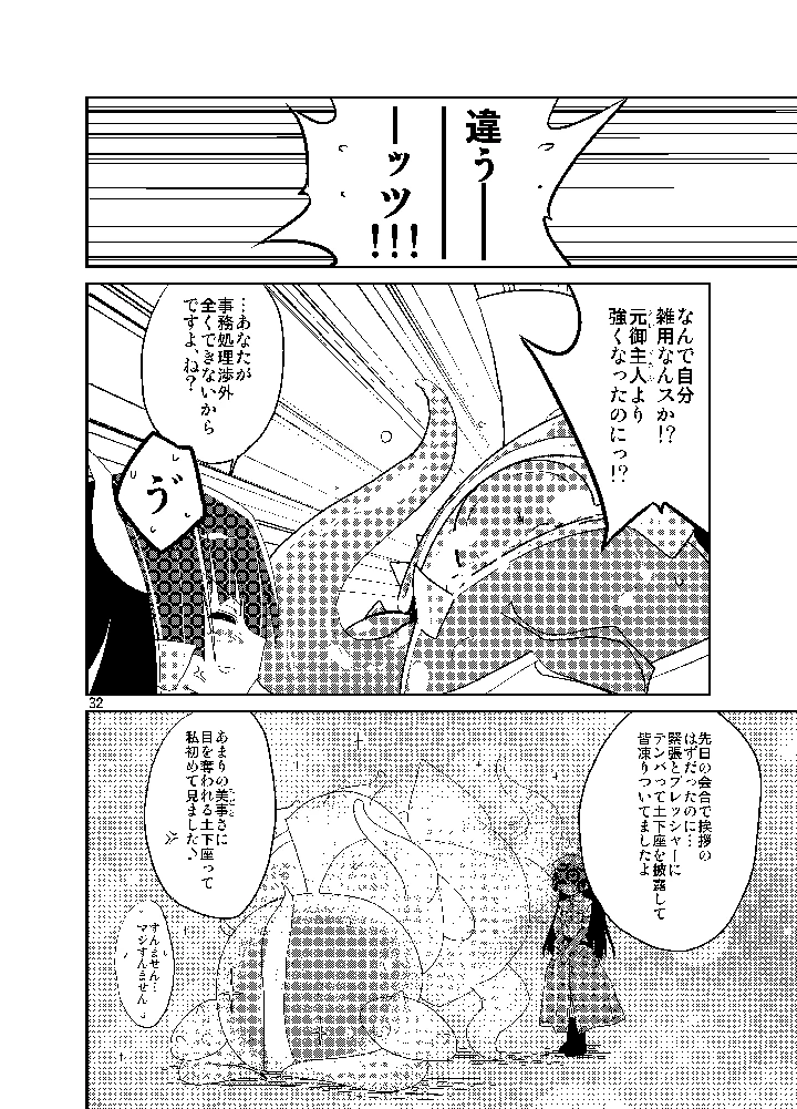 31ページ目