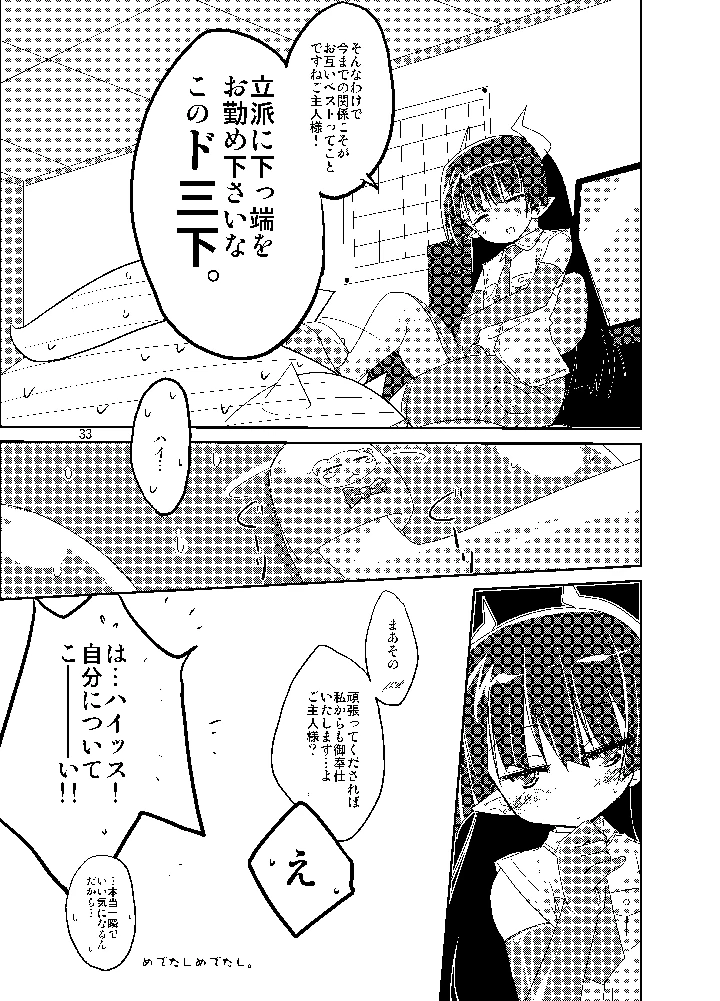 32ページ目