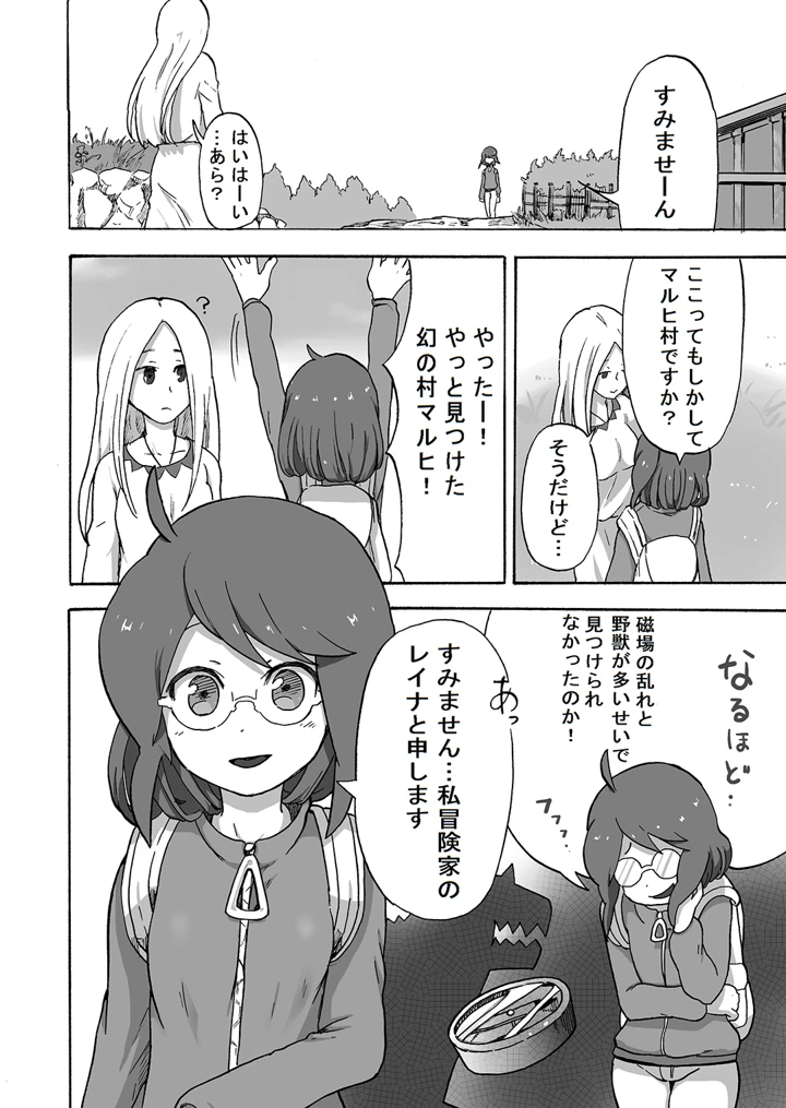 2ページ目