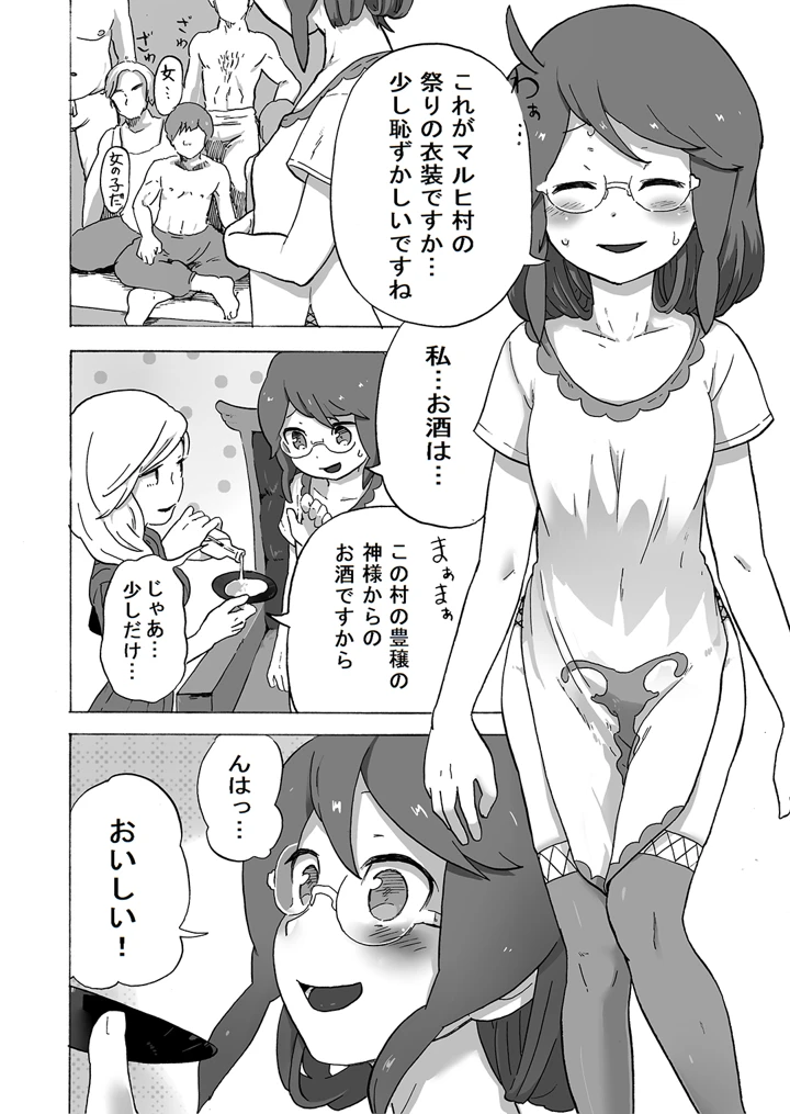 4ページ目