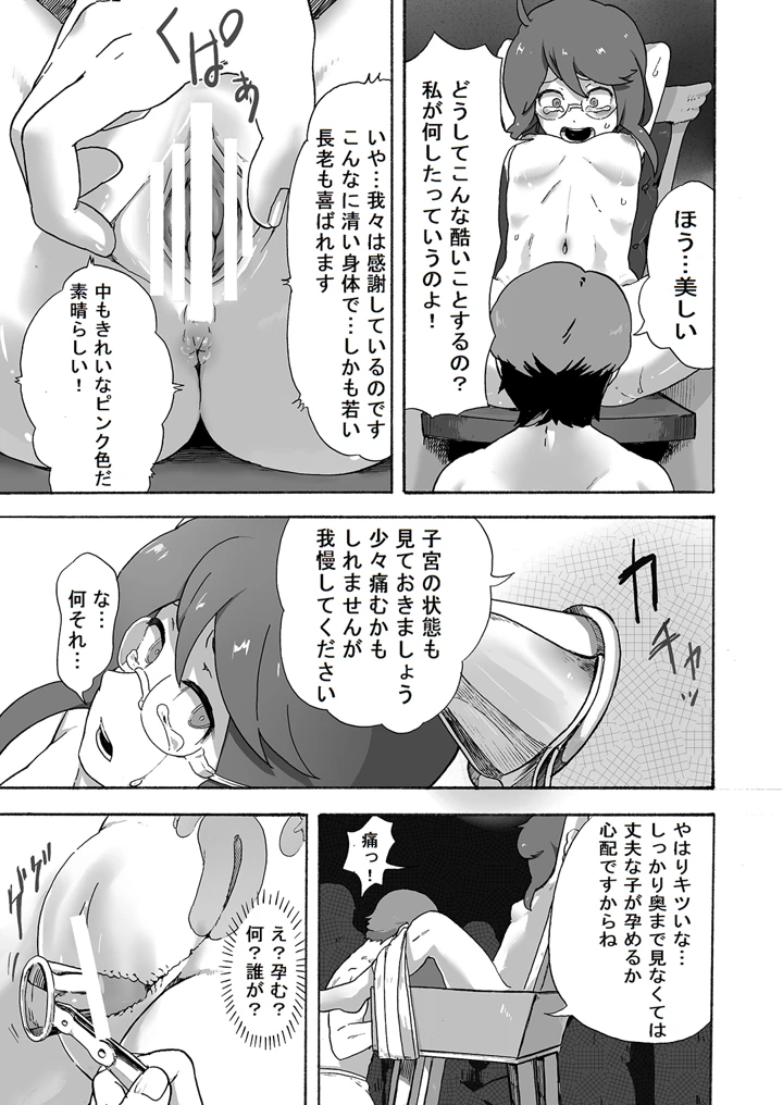 7ページ目