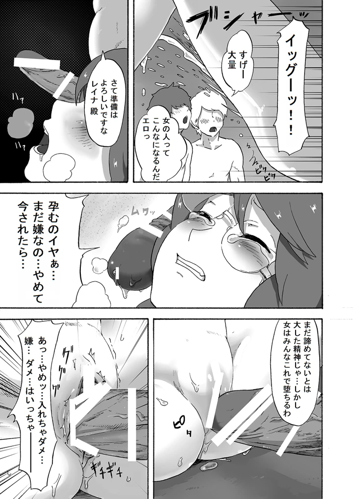 11ページ目