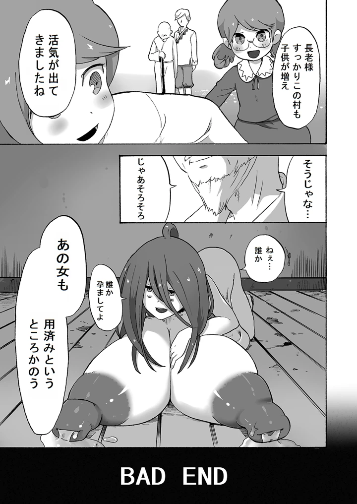 21ページ目