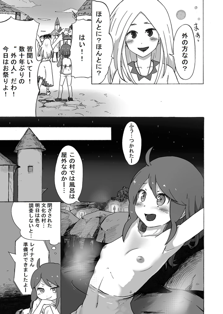 23ページ目