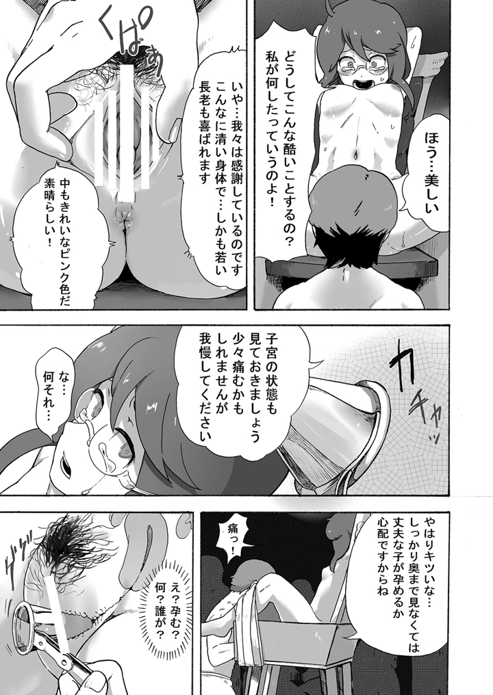 27ページ目