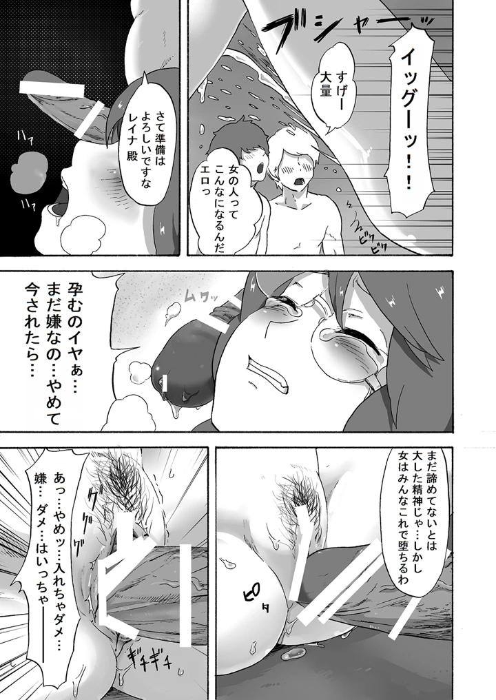 31ページ目