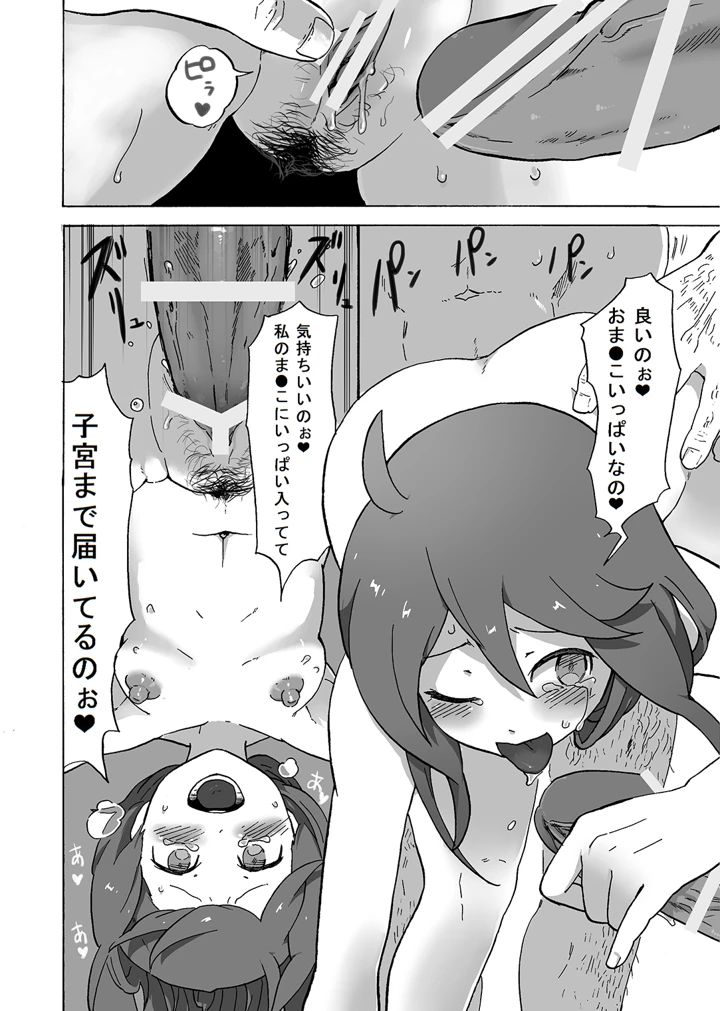 36ページ目
