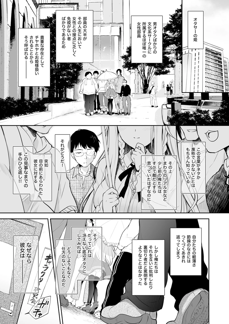 (回遊企画 (鈴井ナルミ))オタサーのエルフ姫-マンガ5