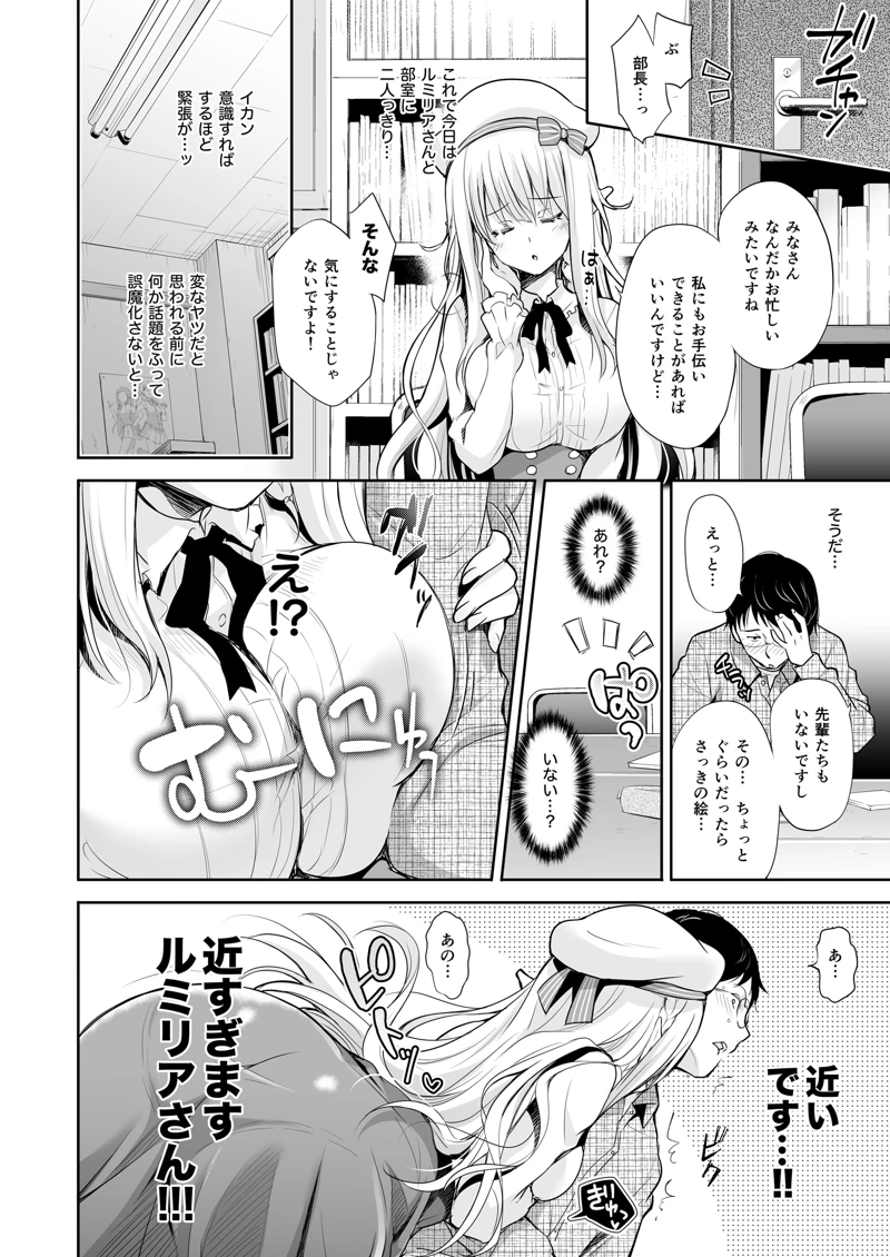 (回遊企画 (鈴井ナルミ))オタサーのエルフ姫-マンガ10